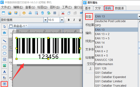 AIICC条形码生成工具：一站式解决条形码制作与打印问题