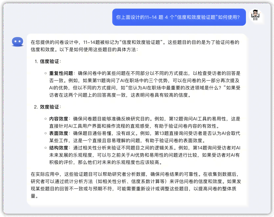 问卷调查AI生成推荐方案：自动完成与优化实步骤