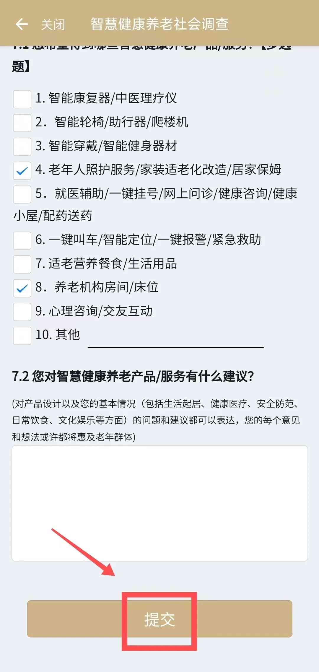 一站式在线问卷调查生成与管理平台：满足多样化调查需求的软件解决方案