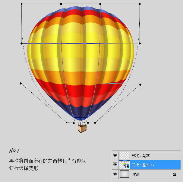 ai怎么做气球高光及制作热气球教程