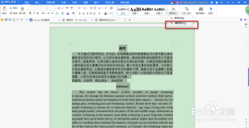 ai文字说明自动生成的软件是什么：其含义及特点详解