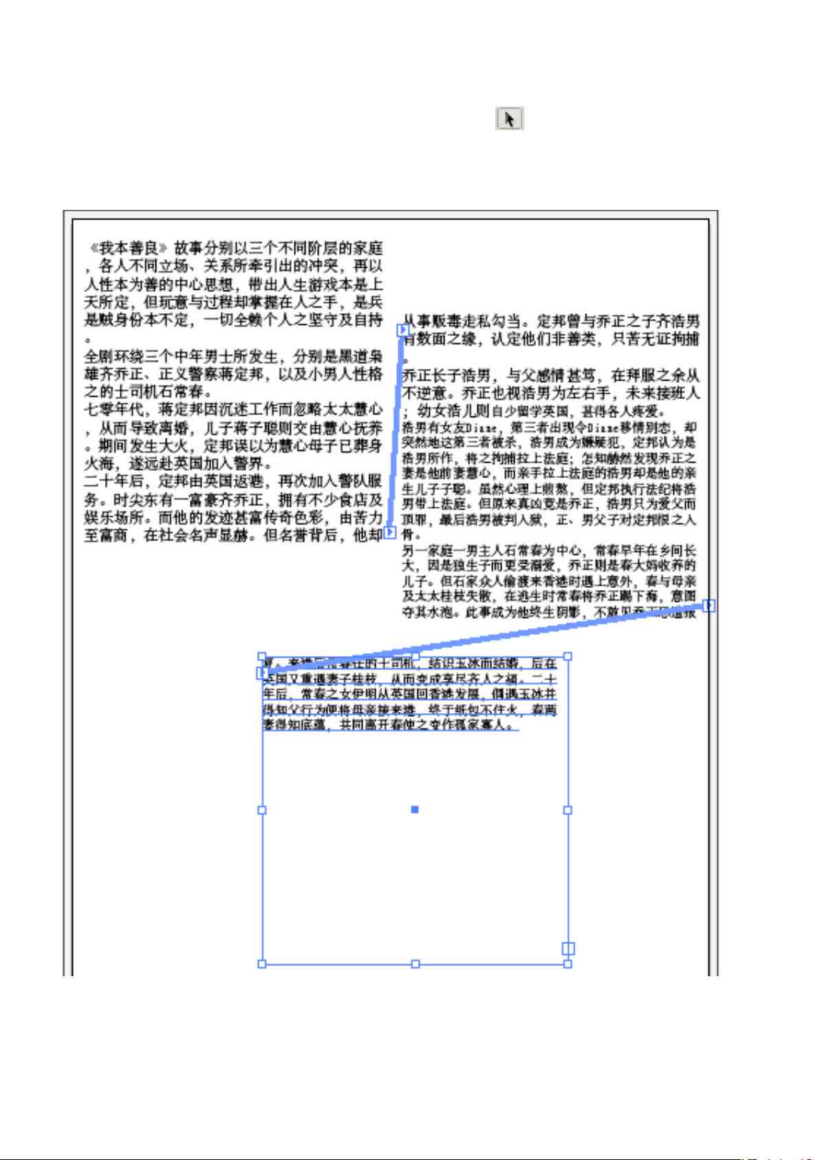 ai自动生成排版软件