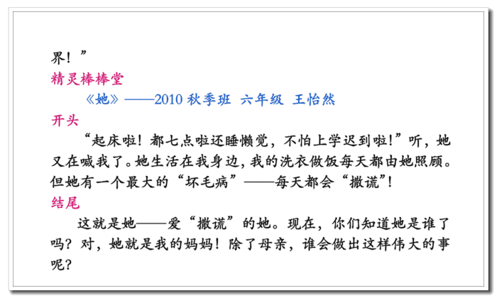 作文提升秘：纸条写作的高效技巧硬核攻略