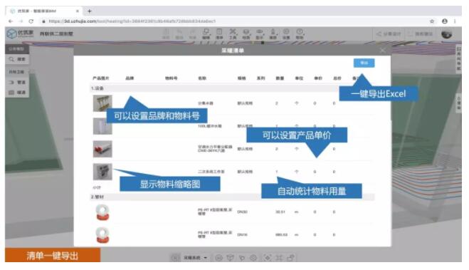 智能设计工程流程自动生成软件——工方案一键生成工具