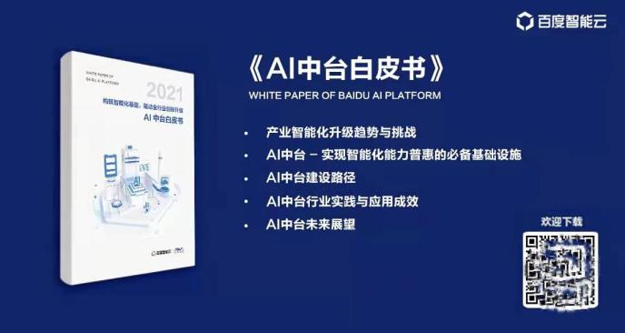 AI驱动的形状生成与优化：全方位解决设计、建模与创意生成问题