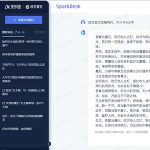 ai写作网站可以写出文章