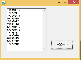 自动编号软件：一键生成数字组合连号，支持使用