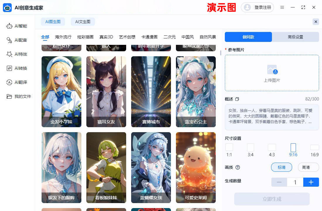 哪个绘画生成器软件推荐：AI绘画生成评测报告的利器