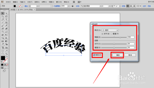 AI如何将文字变成形状并实现文字变形技巧