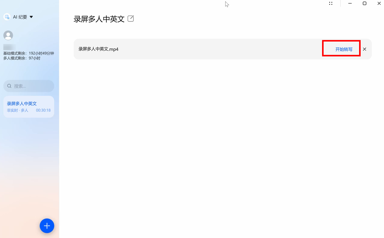 电脑怎么添加ai写作模板