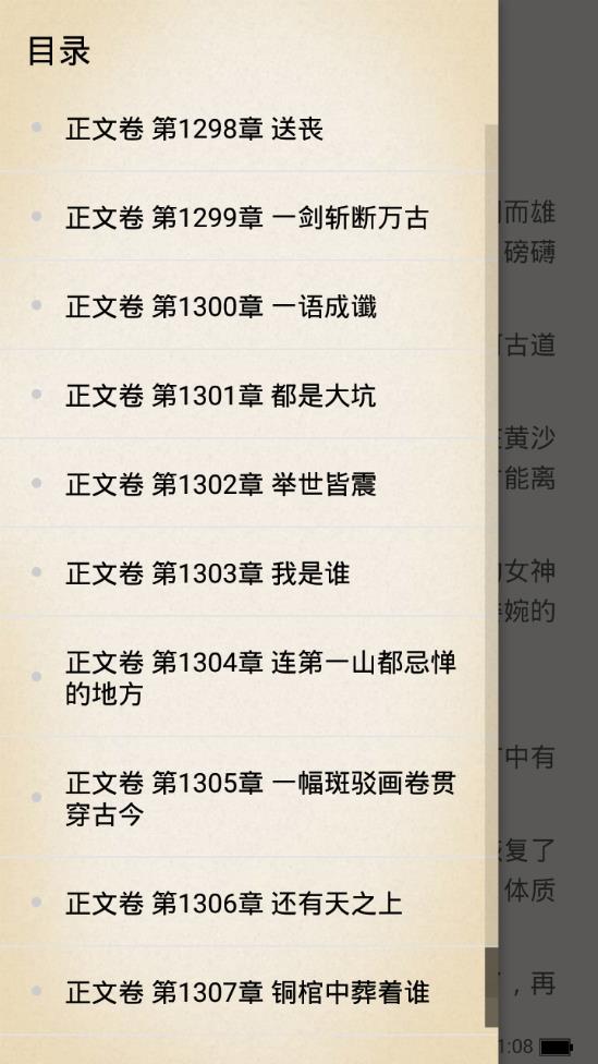 笔灵小说全集txt：含最新章节、热门评论及阅读指南