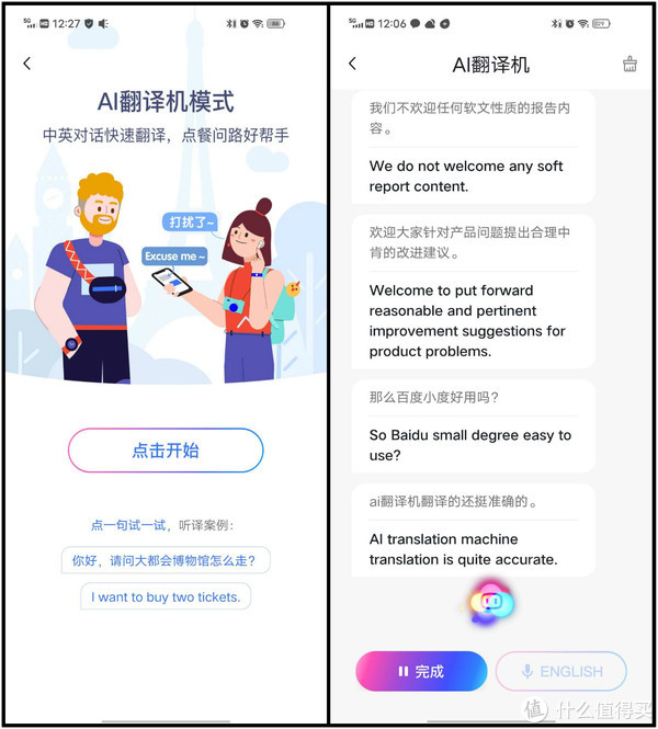 ai翻译怎么用：有道AI翻译功能打开方法及语言翻译神器使用指南