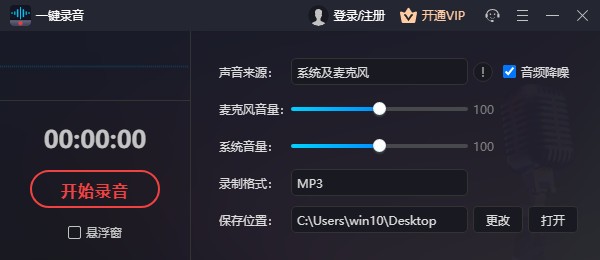 专业录音生成工具：一键制作高品质音频，满足多种应用需求