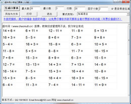 ai自动生成小学考试题的软件：推荐及热门列表