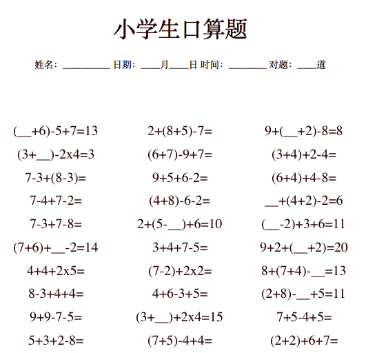 ai自动生成小学考试题的软件：推荐及热门列表