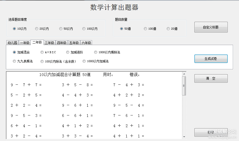 ai自动生成小学考试题