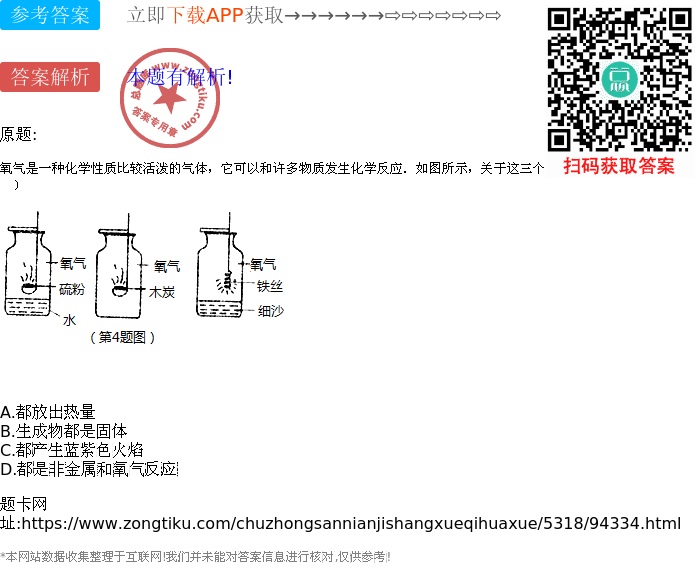 多种物质与氧气反应生成白色固体的完整解析与案例列举