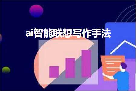 联想ai写作怎么安装不了