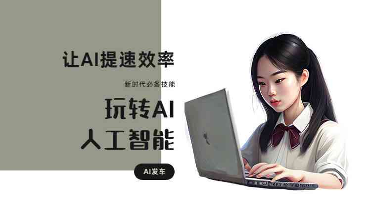 如何利用AI工具生成写论文的模板及方法