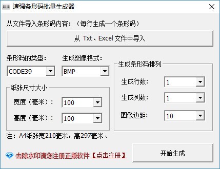 如何使用自动工具快速生成条码：掌握条形码自动创建技巧