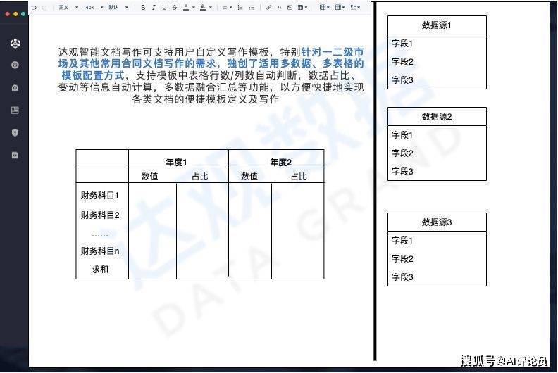 投标标书AI生成怎么弄：自动生成投标文件与标书