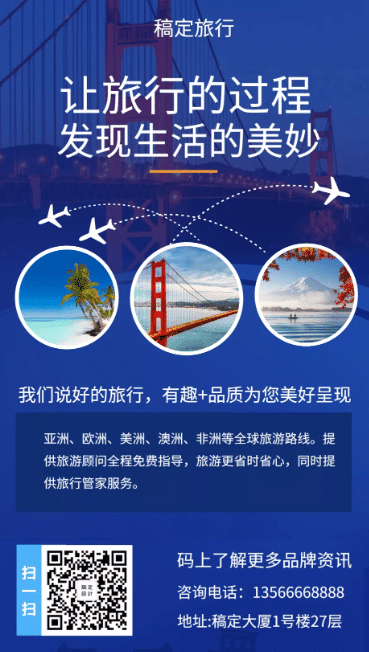 如何编辑旅游文案-如何编辑旅游文案吸引人