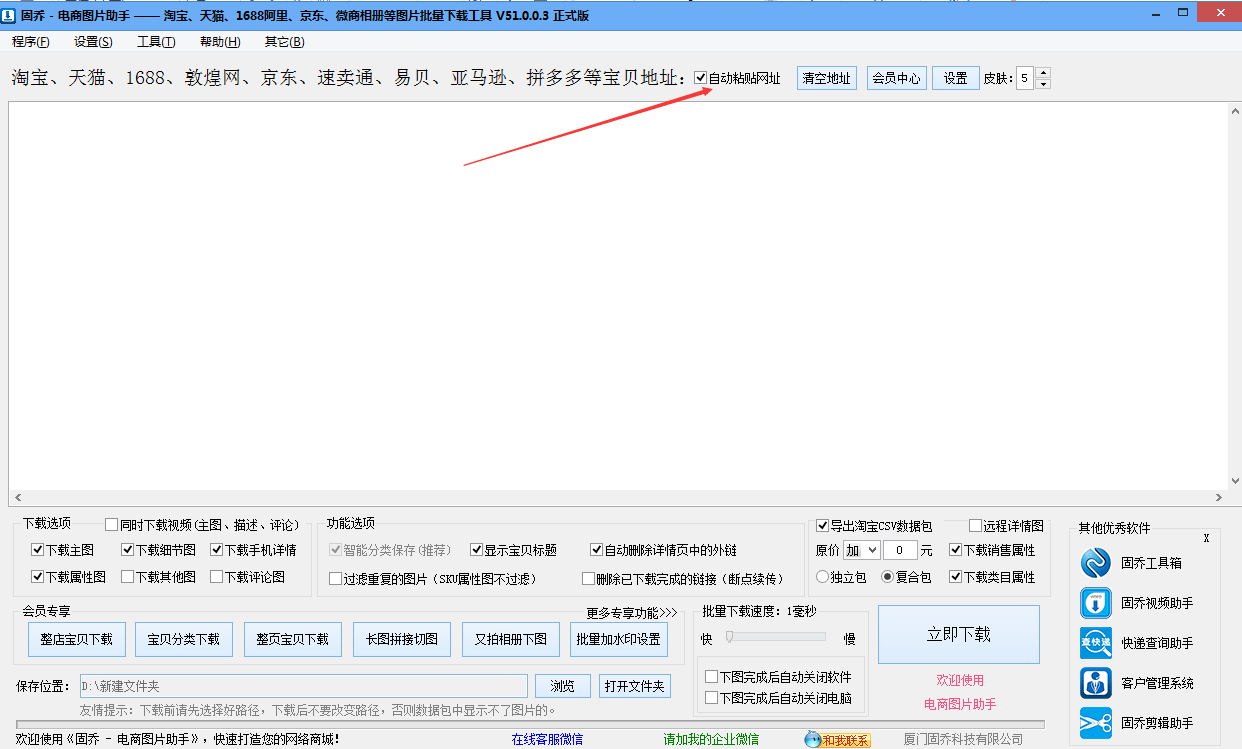 一键在线自动生成免费照片工具——图像绘制软件科技产品