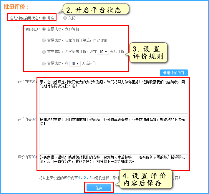 评价自动生成：自动评价软件与评语智能撰写工具汇总及编写方法介绍