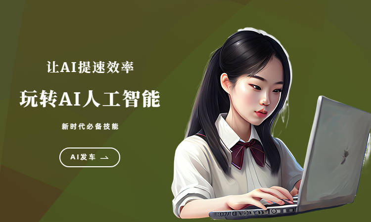 AI智能创作工具：一键生成个性化，解锁无限创作潜能