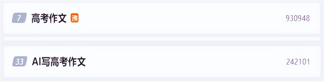 高考作文助手：AI大模型写作工具助力考生文思泉涌