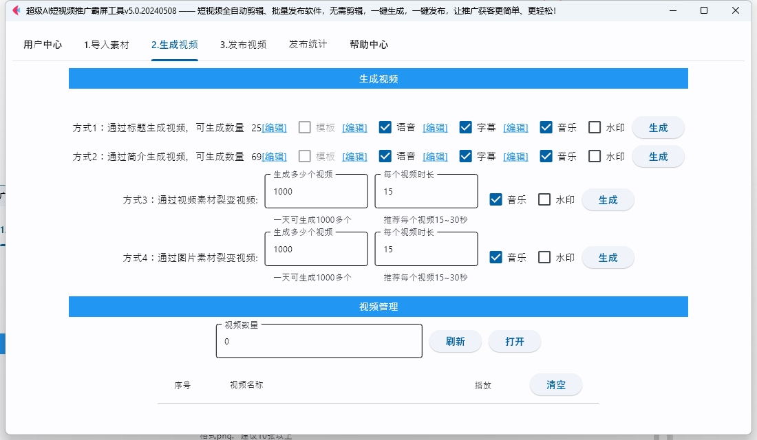 关键词制作软件：与选择生成工具及制作流程解析