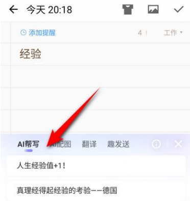 如何在搜狗输入法中打开最新搜狗AI写作助手？全网都在用的帮写工具方法解析