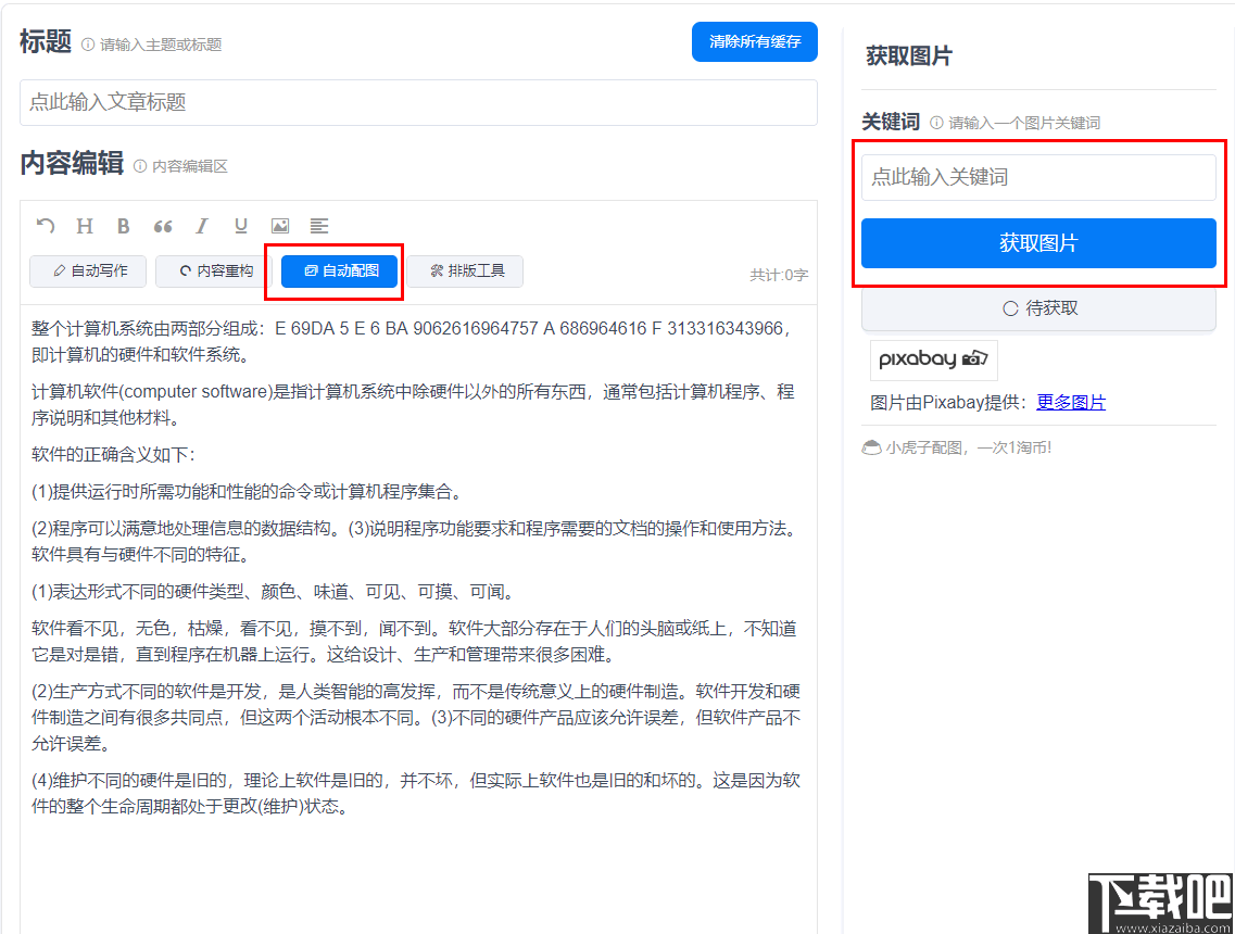 彩云小梦智能写作助手：自动生成文章、解决多样化写作需求