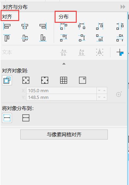 如何实现对象形状的随机分布对齐方法