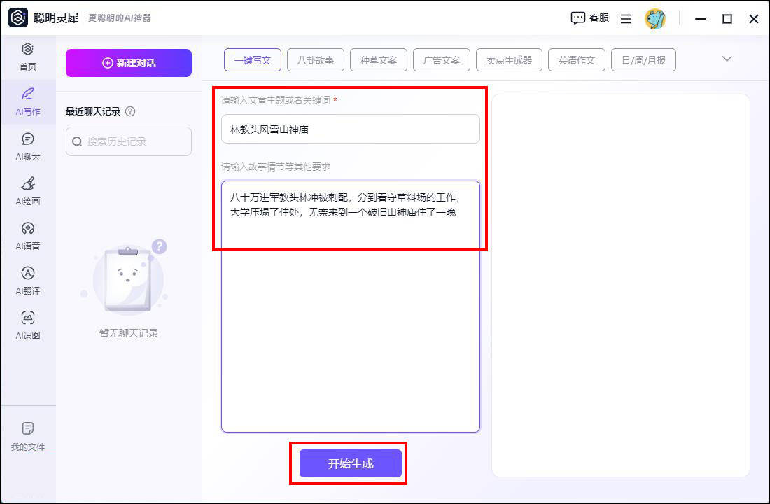 ai写作免费软件哪个好用：全面评测与助手使用体验对比