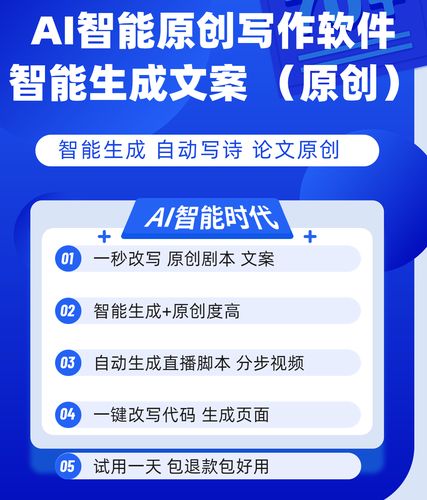 ai系统生成文案怎么做