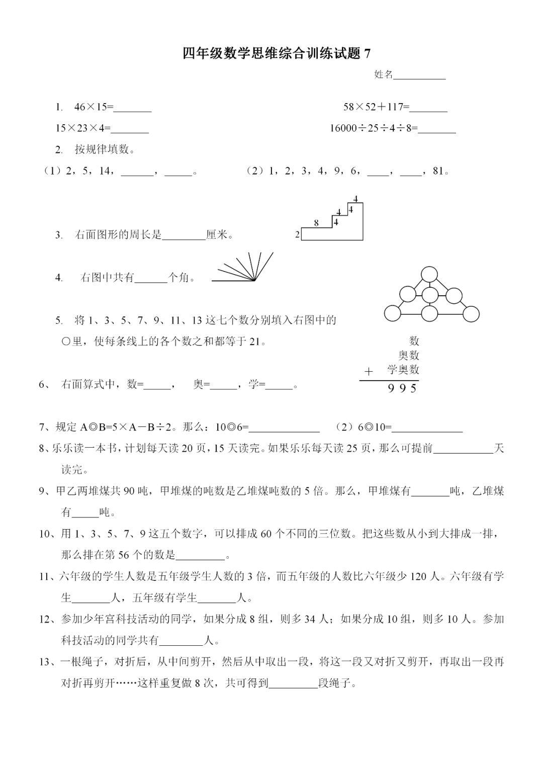 全面对比主流AI数学思维课程：哪个最适合孩子的学需求与发展？