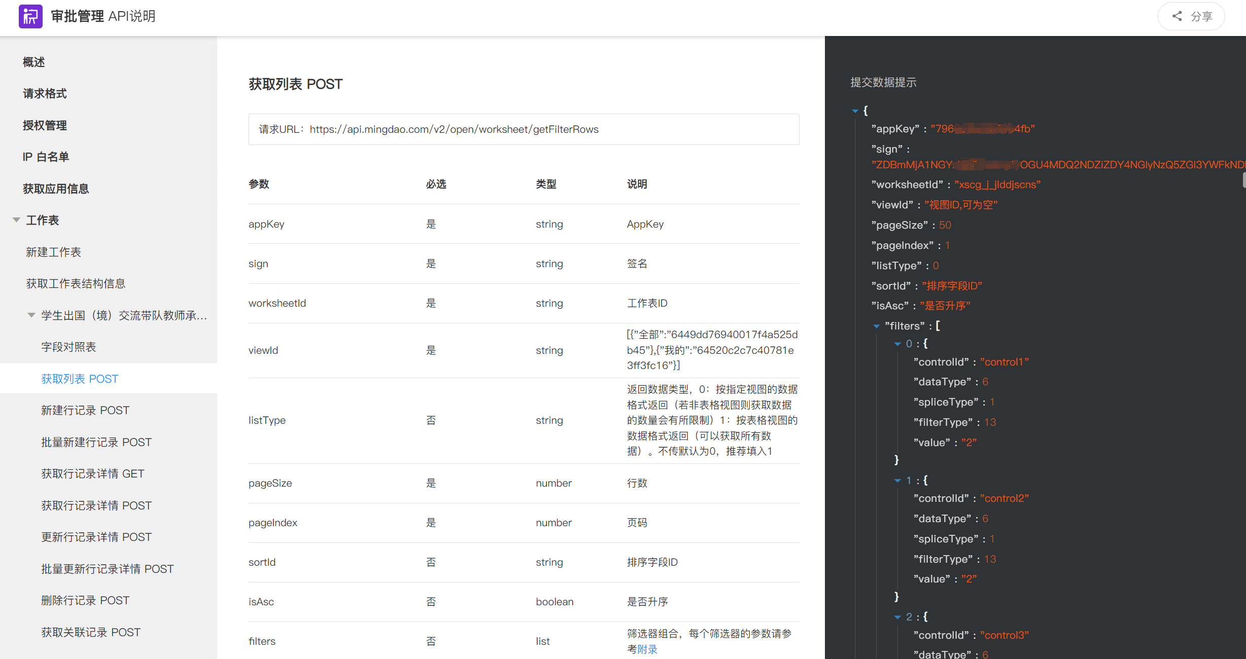 如何开发博客中数据库数据生成接口：创建高效API指南