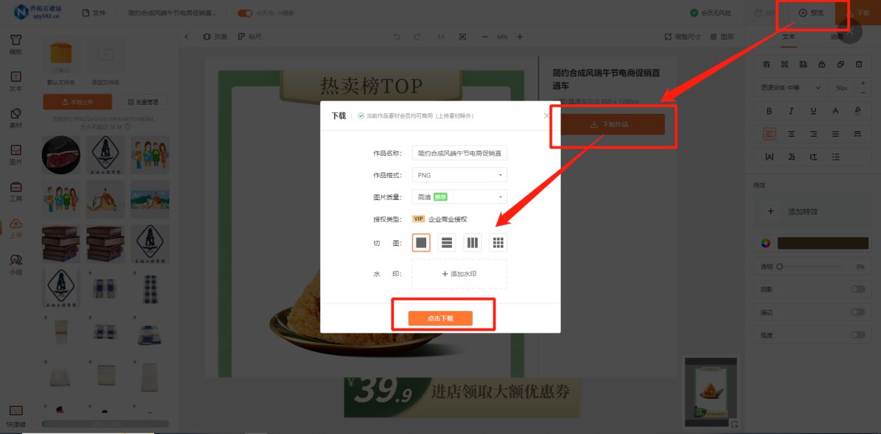 在线电脑桌面壁纸制作工具——自定义图片模板一键生成器