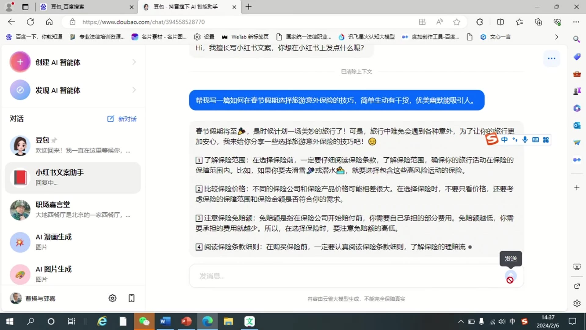 小红书文案编辑工具汇总：哪里找、如何使用及编辑器推荐