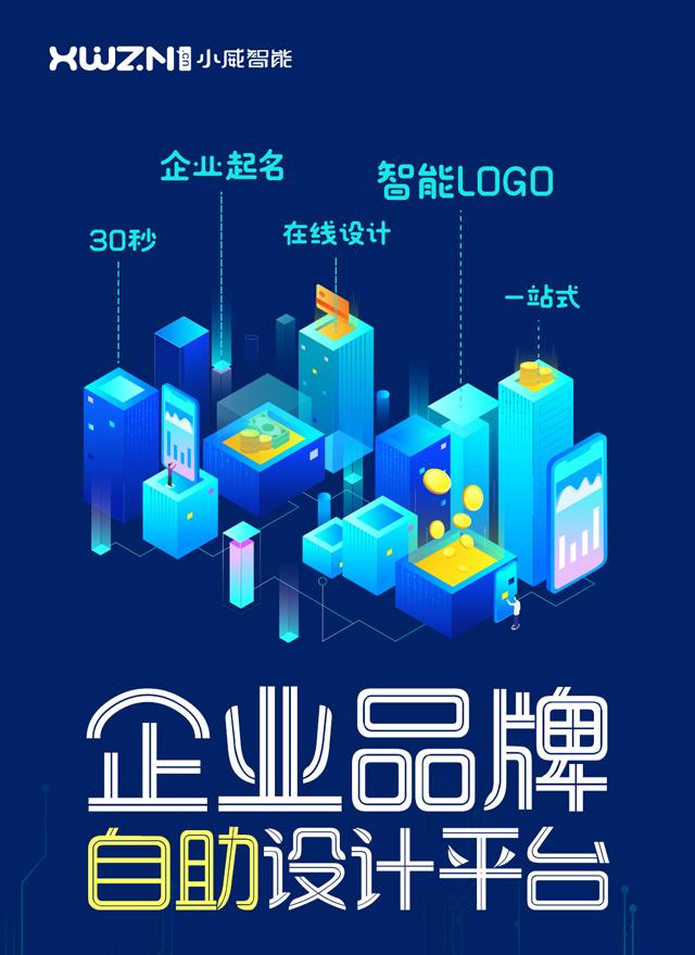 AI智能设计：一键快速生成个性化专业Logo，满足多种行业需求