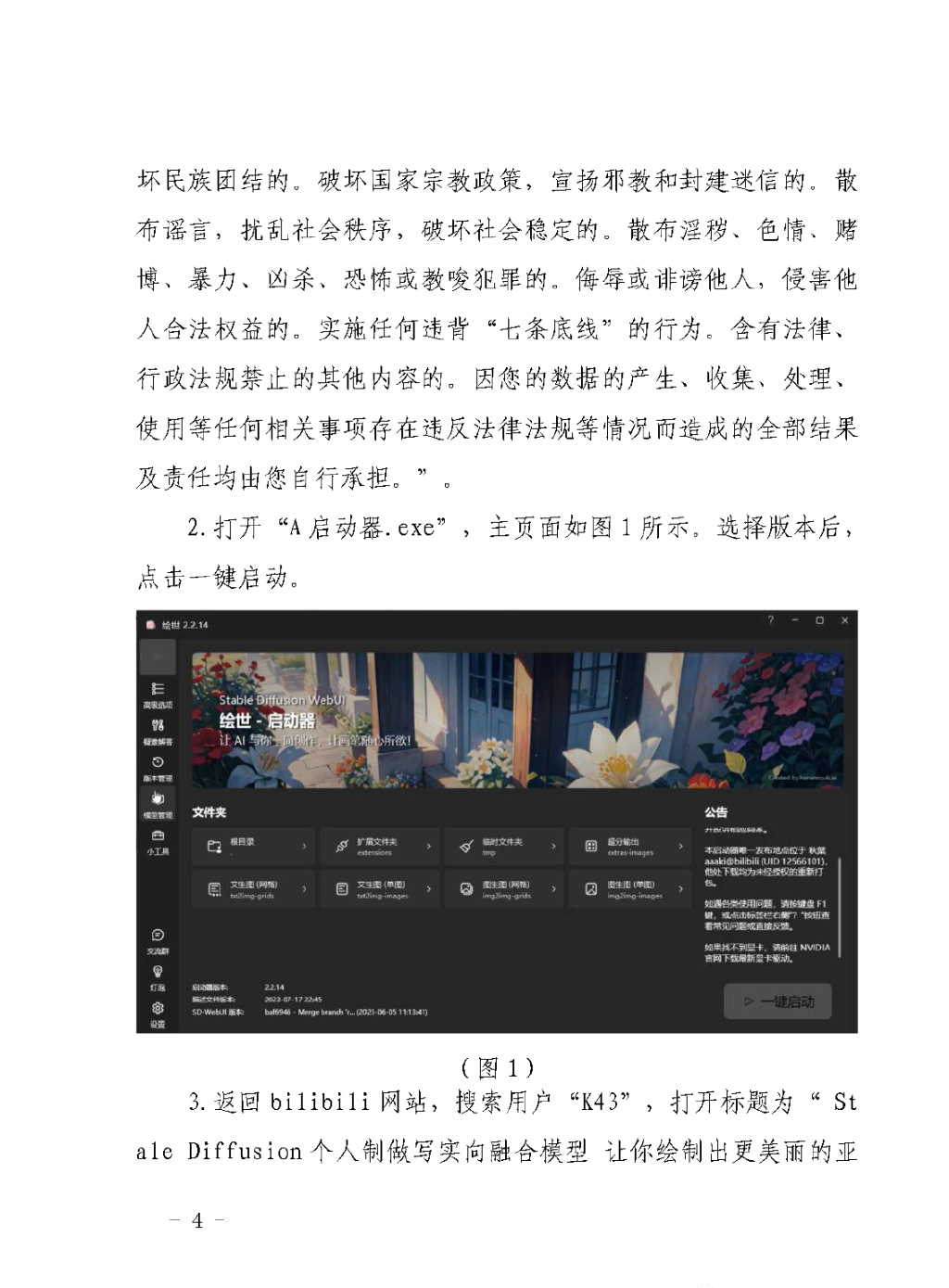 ai生成的作品登记版权是什么-ai生成的作品登记版权是什么意思