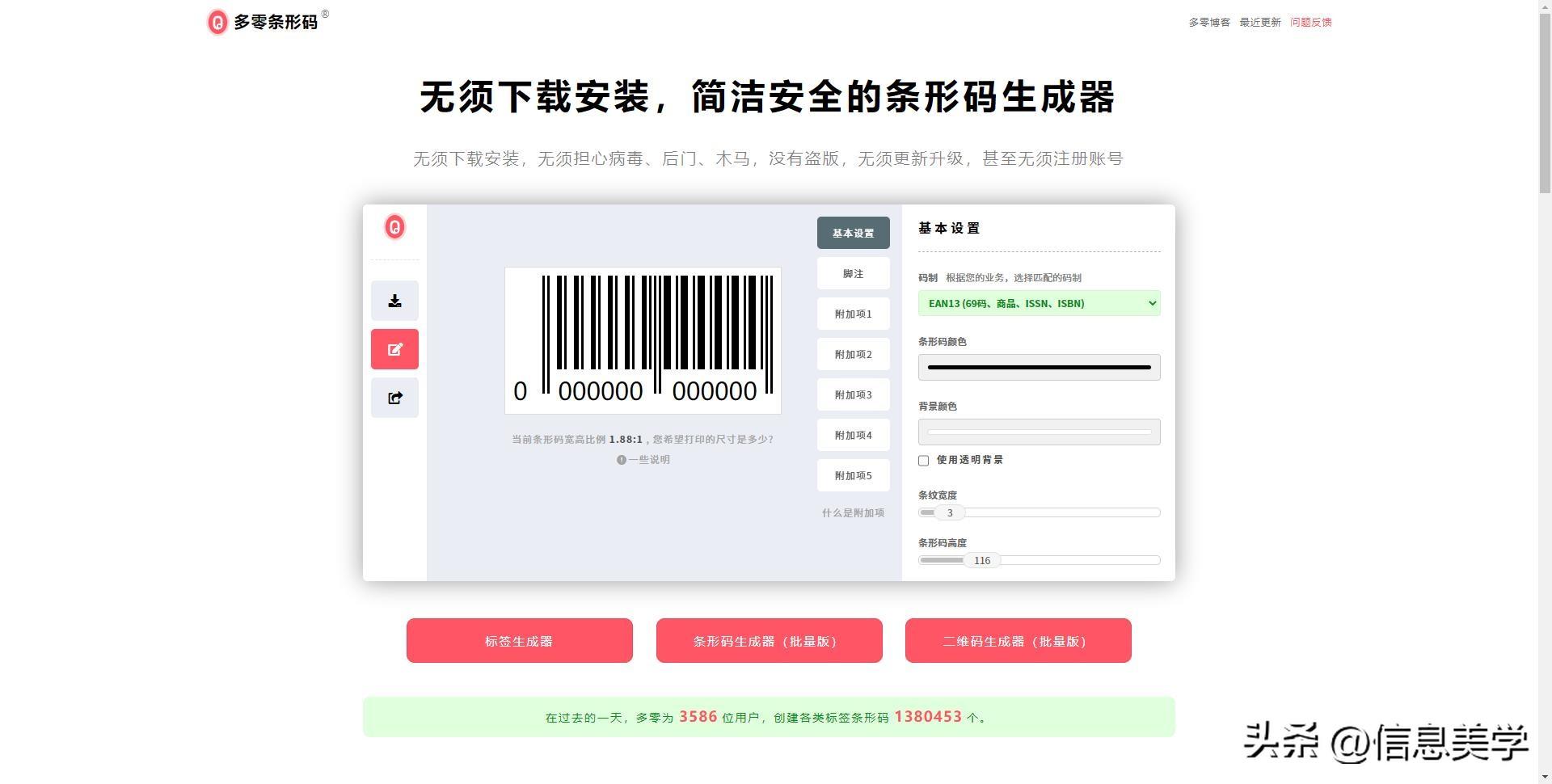 条形码ai怎么做：2019版AI条形码生成方法与快捷键工具指南