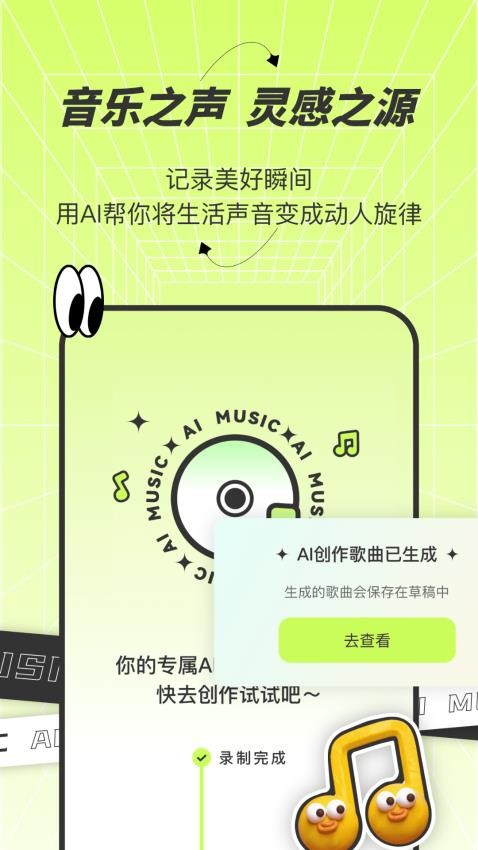 全能说唱助手：一键生成原创歌词与节奏，满足你的音乐创作需求