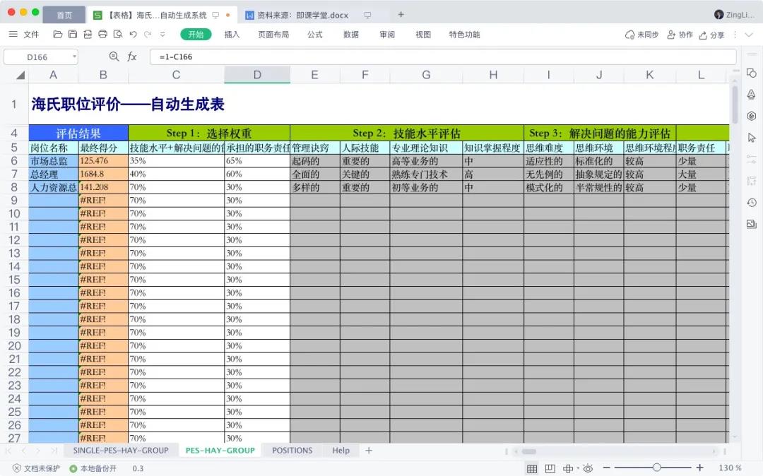 AI生成表格：免费工具与公式，智能创建数据及公众号应用