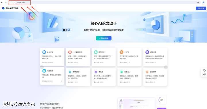 ai学术写作平台：主流助手官网及功能介绍