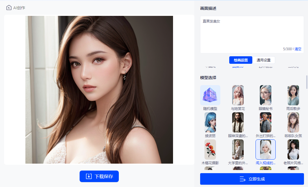 AI生成照片的顶级软件盘点：全面覆各种图片创作需求