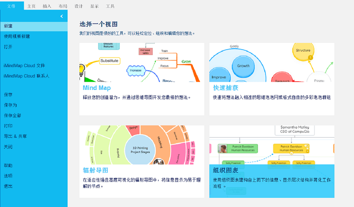 探索iMindMap替代品：全方位比较主流思维导图软件特性与选择指南