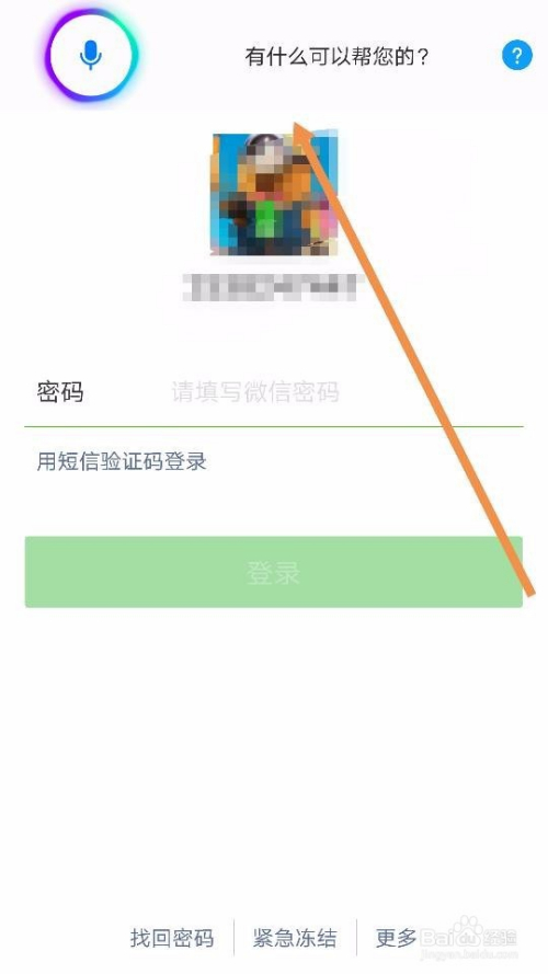 华为智慧语音唤醒与使用方法：怎么正确运用语音功能进行操作