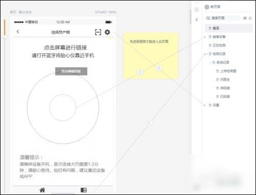 墨刀使用指南：如何导出演示版及常见问题解答中心